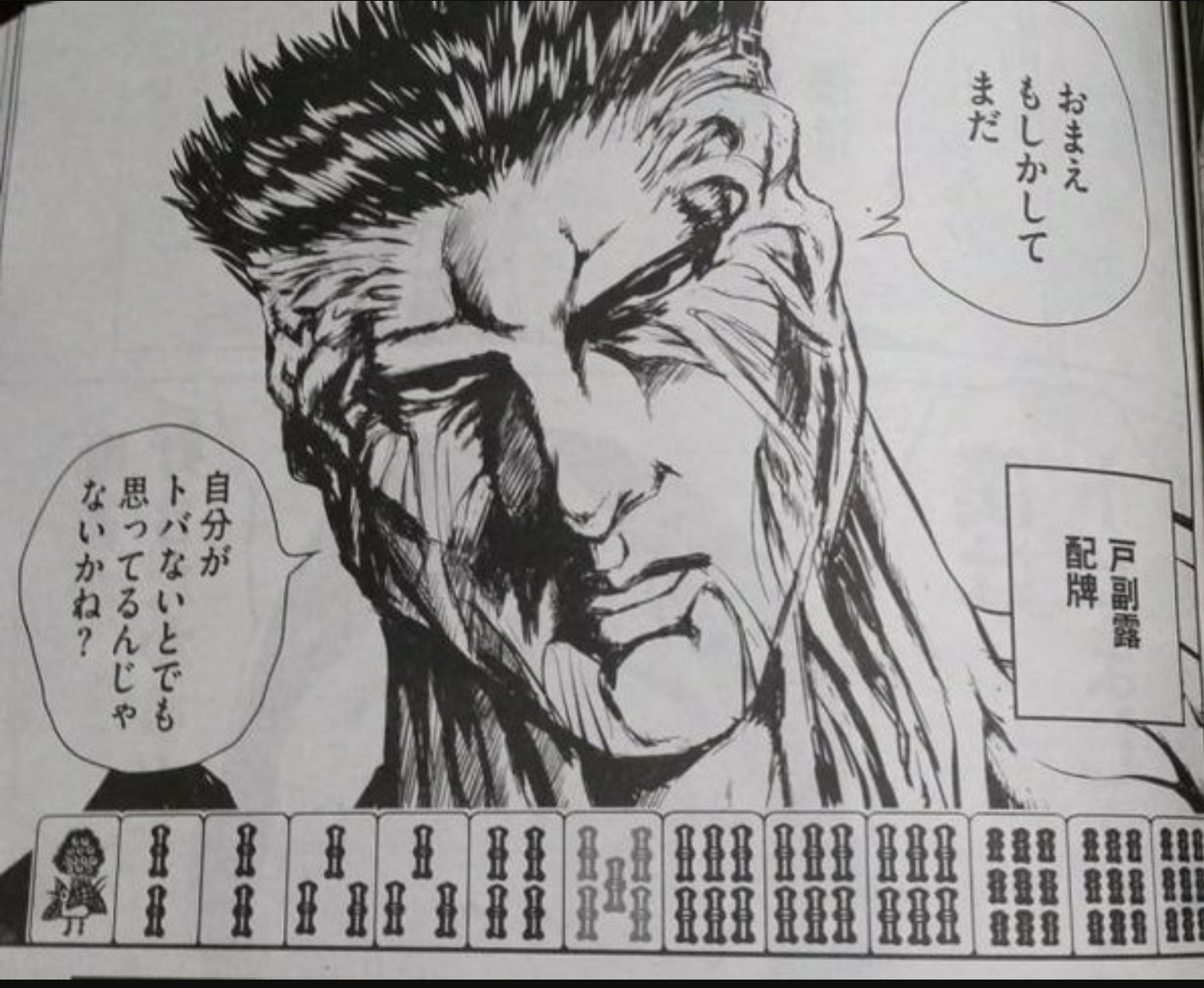 幽遊白書の戸愚呂100 って死々若丸の