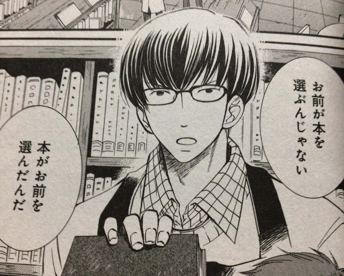 読書家 本好きなキャラが出てくる漫画 3ページ目 4ページ マンバ