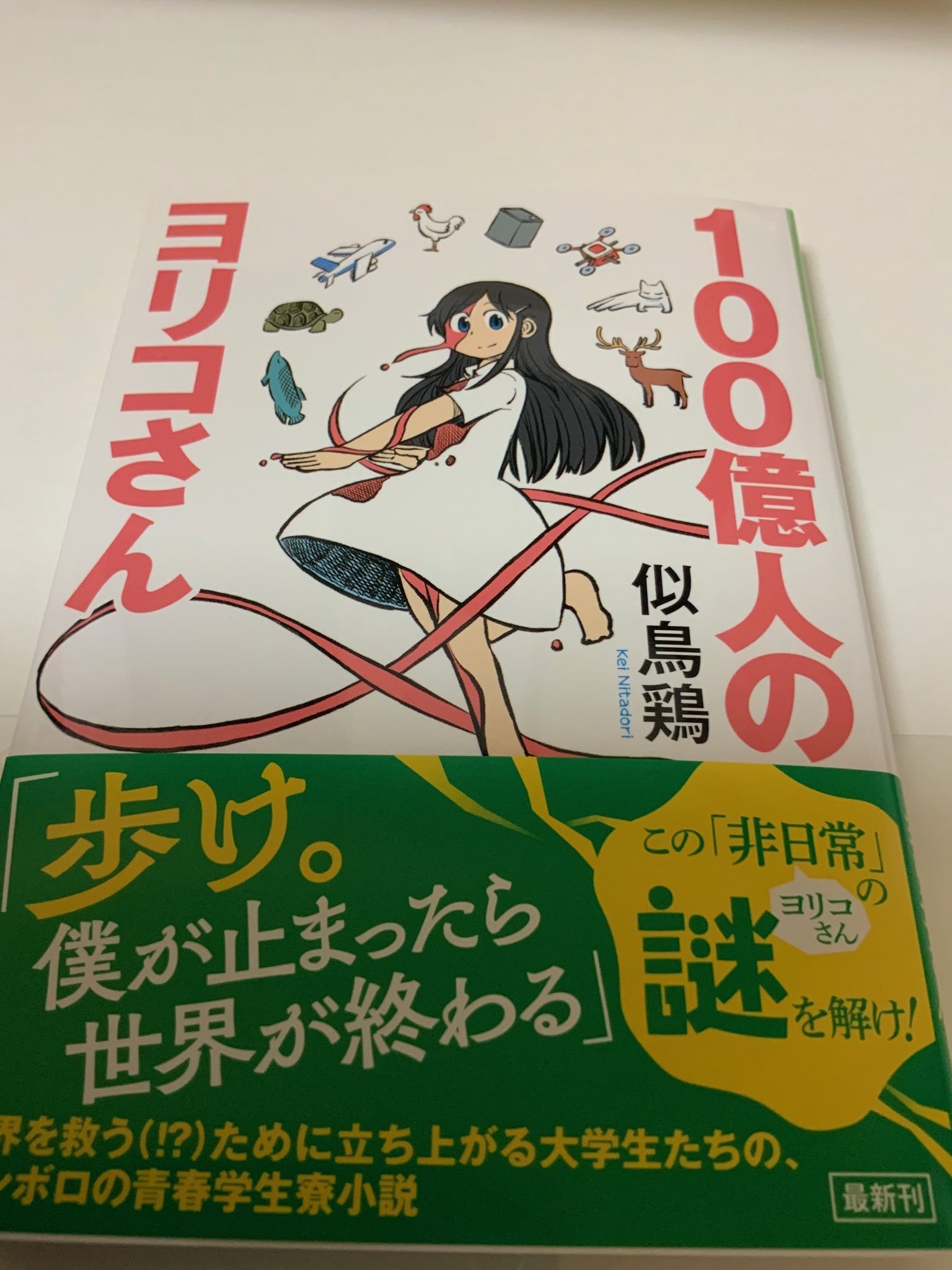 City 日常のあらゐけいいち先生 100億人のヨ マンバ
