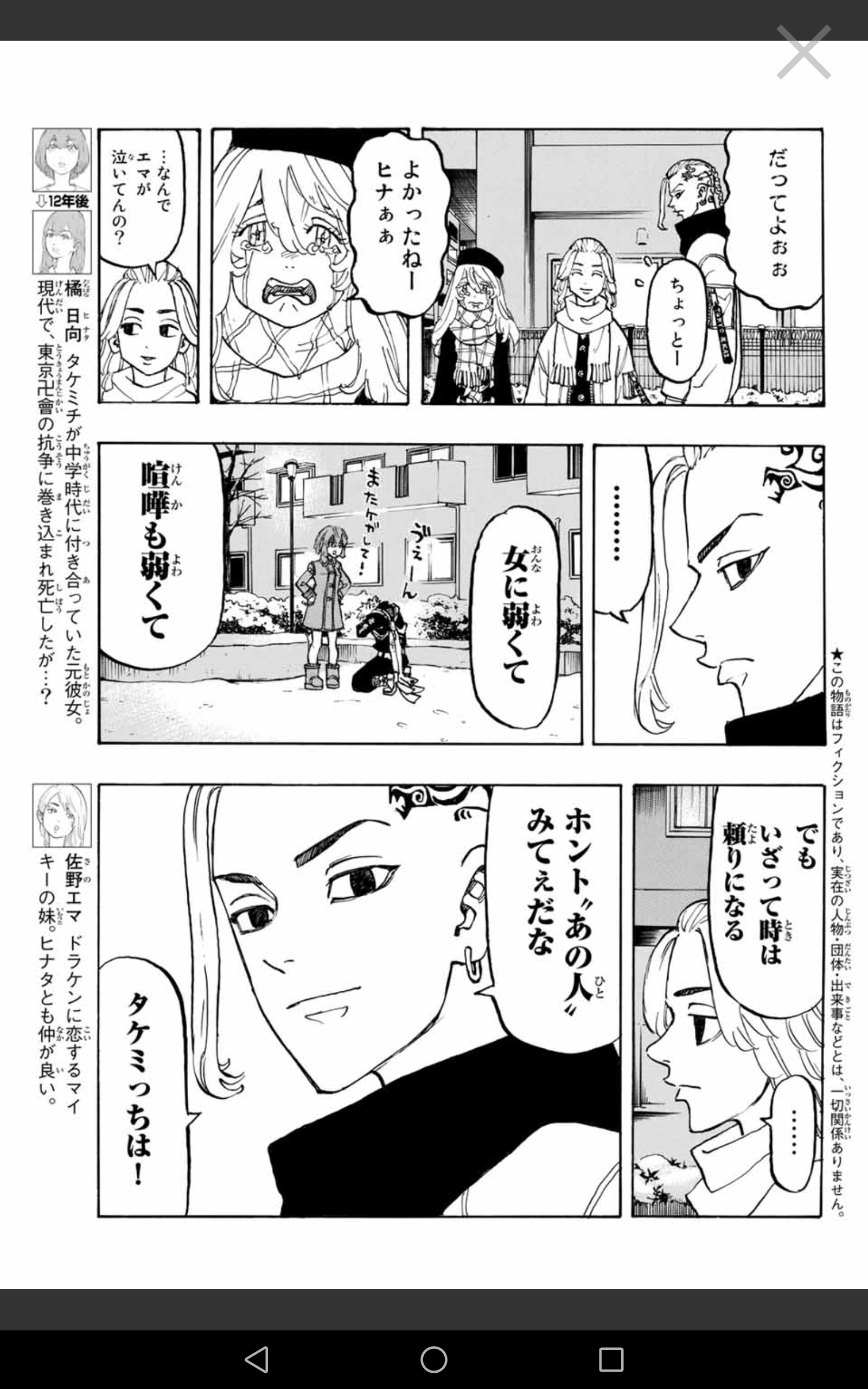 あとは武藤 最近になってムーチョってニックネーム と河 マンバ