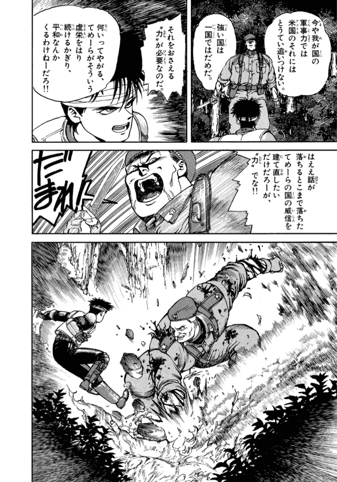 Sprigganの漫画 アニメについて語れ スプリガン 雑談 マンバ