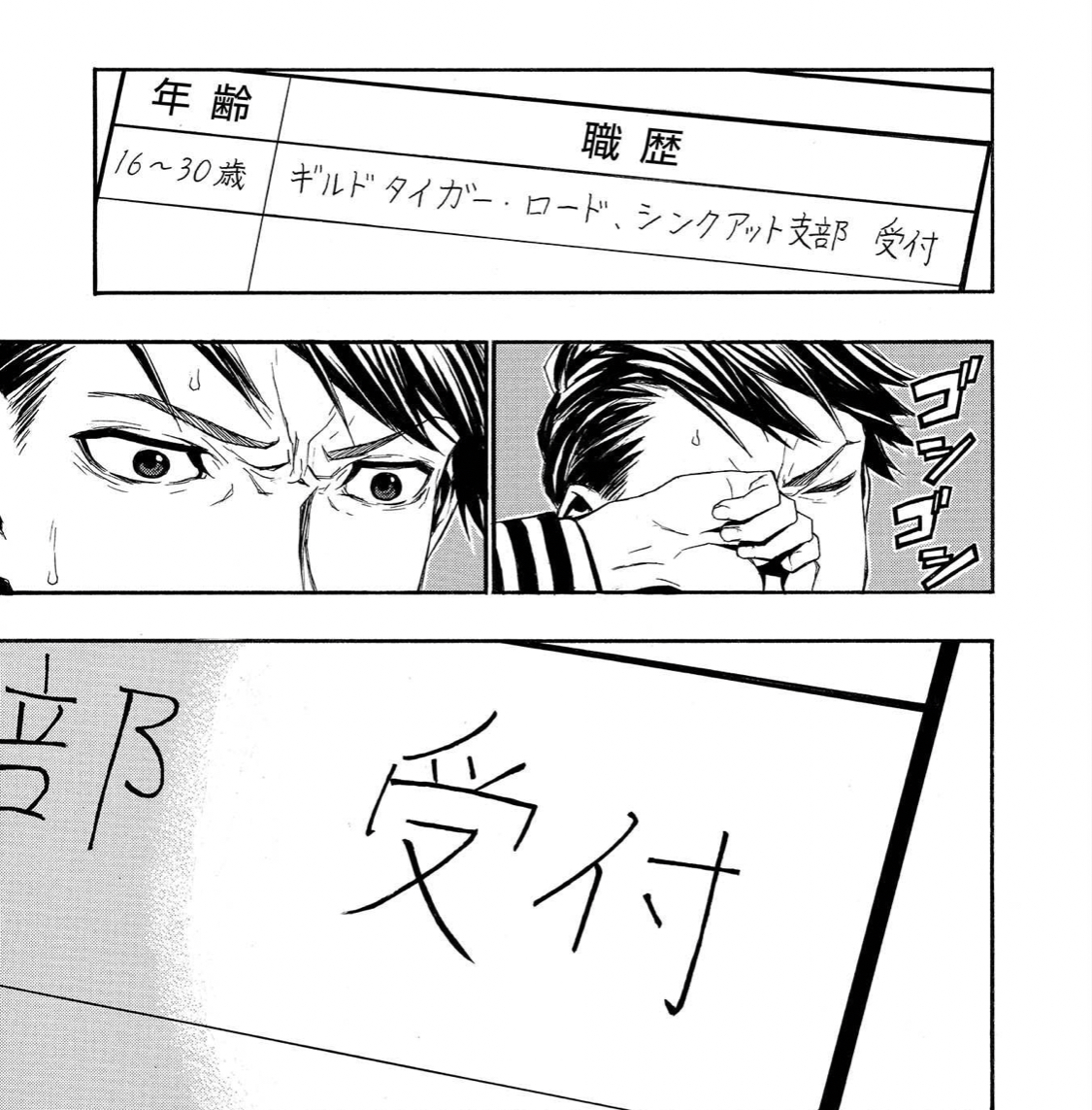 痛快 新米オッサン冒険者 最強パーティに死ぬほど鍛えられて無敵になる 感想 マンバ