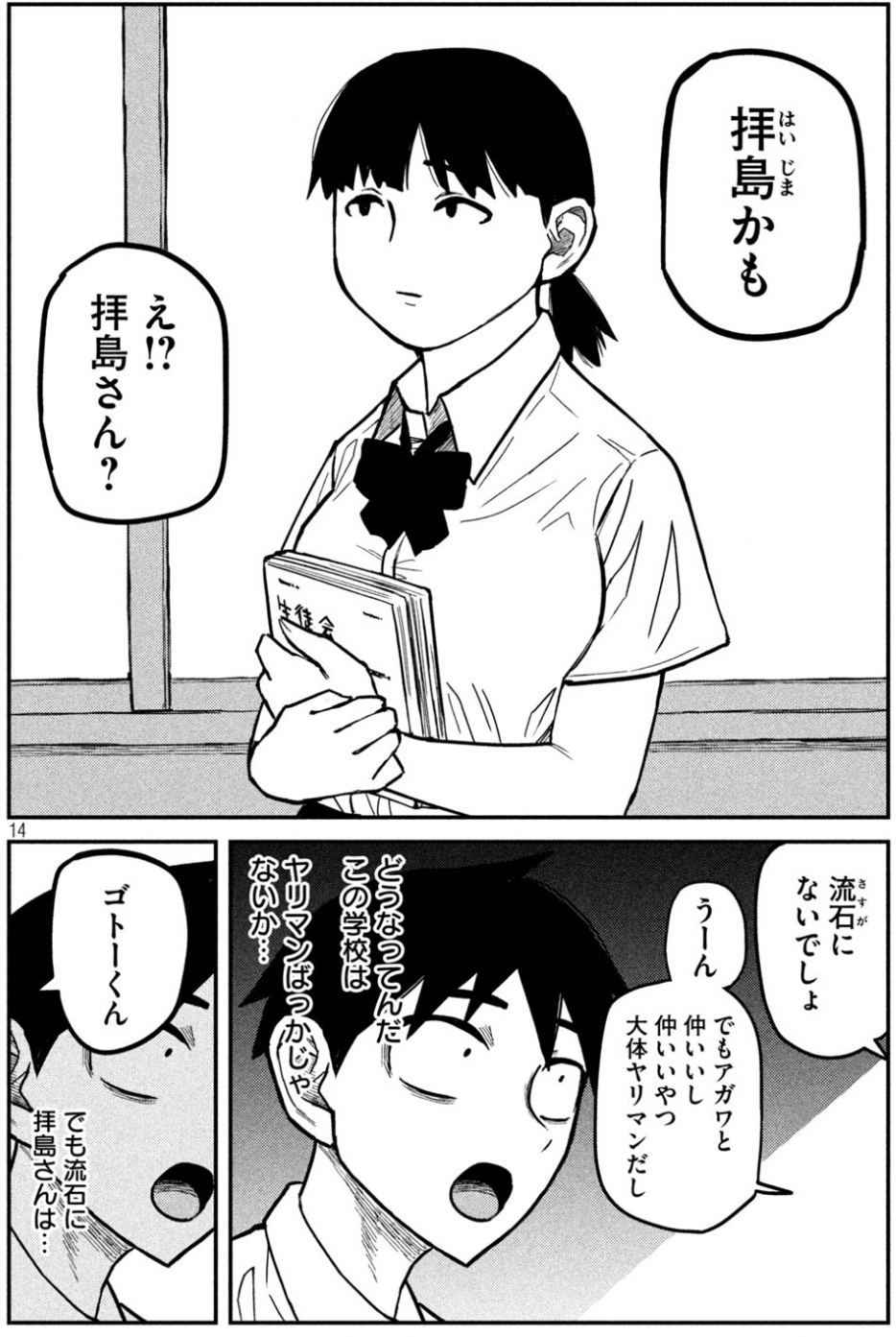ヤリマンゴルフ 仲良い奴は大体ヤリマン」 そんなDragonAsh... - マンバ