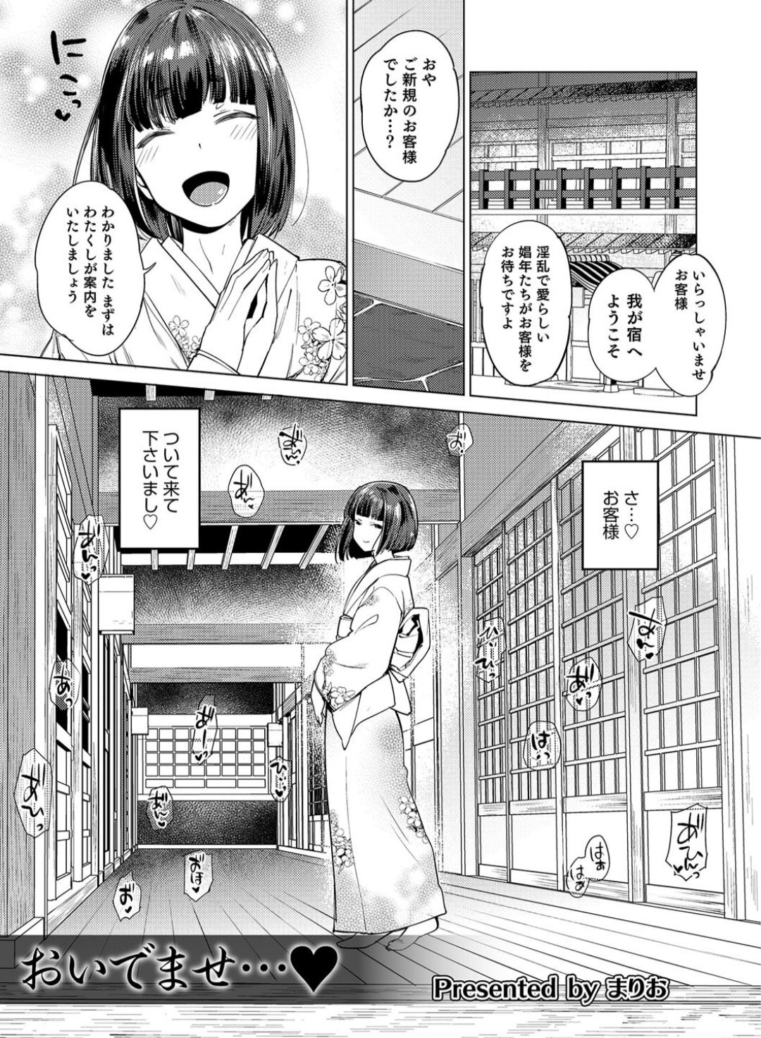 ショタスカトロ 