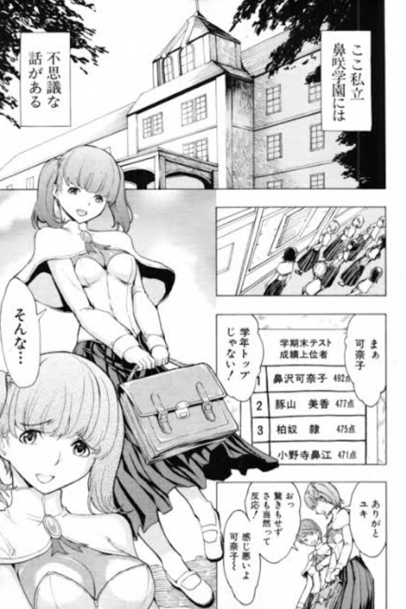 レズ　鼻フック 人間一皮ひん剥きゃ、こんなもんよ タイトル:秘密... - マンバ