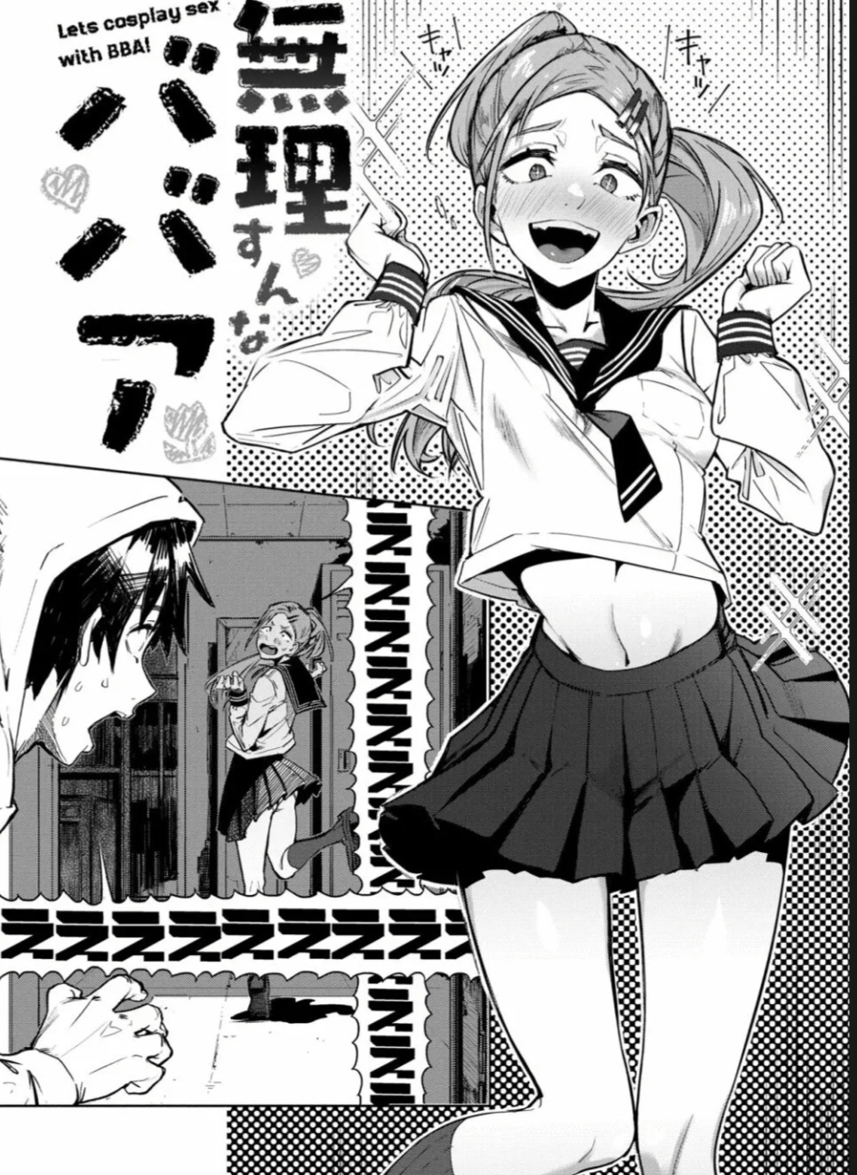 おばさん コス フェラ 