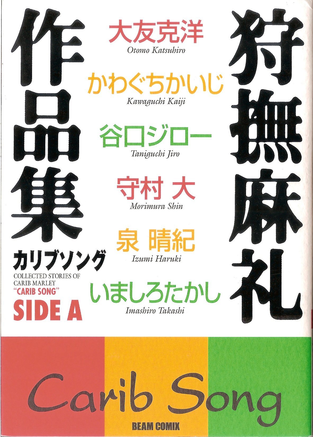 泉晴紀（漫画家）の作品情報・作者情報 33件 - マンバ