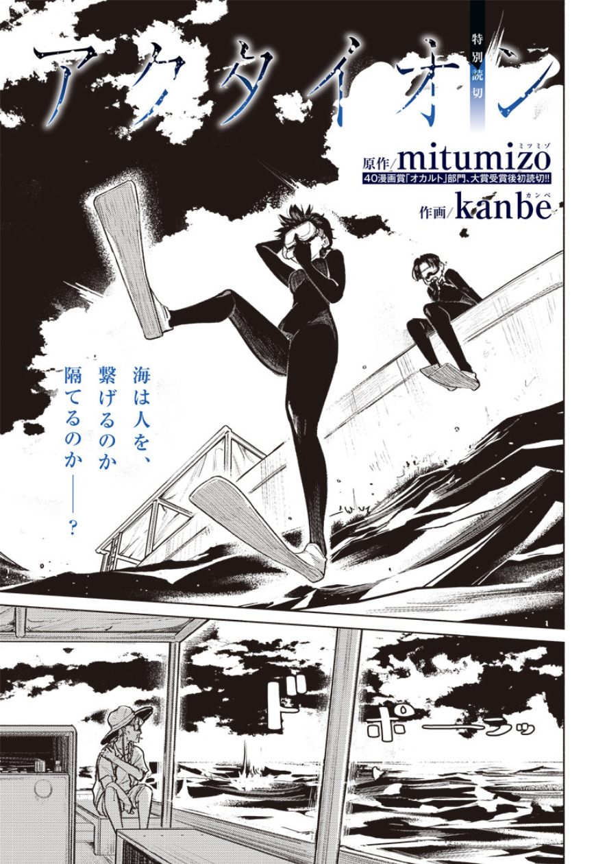 kanbe（漫画家）に関する2件のコミュニティまとめ - マンバ