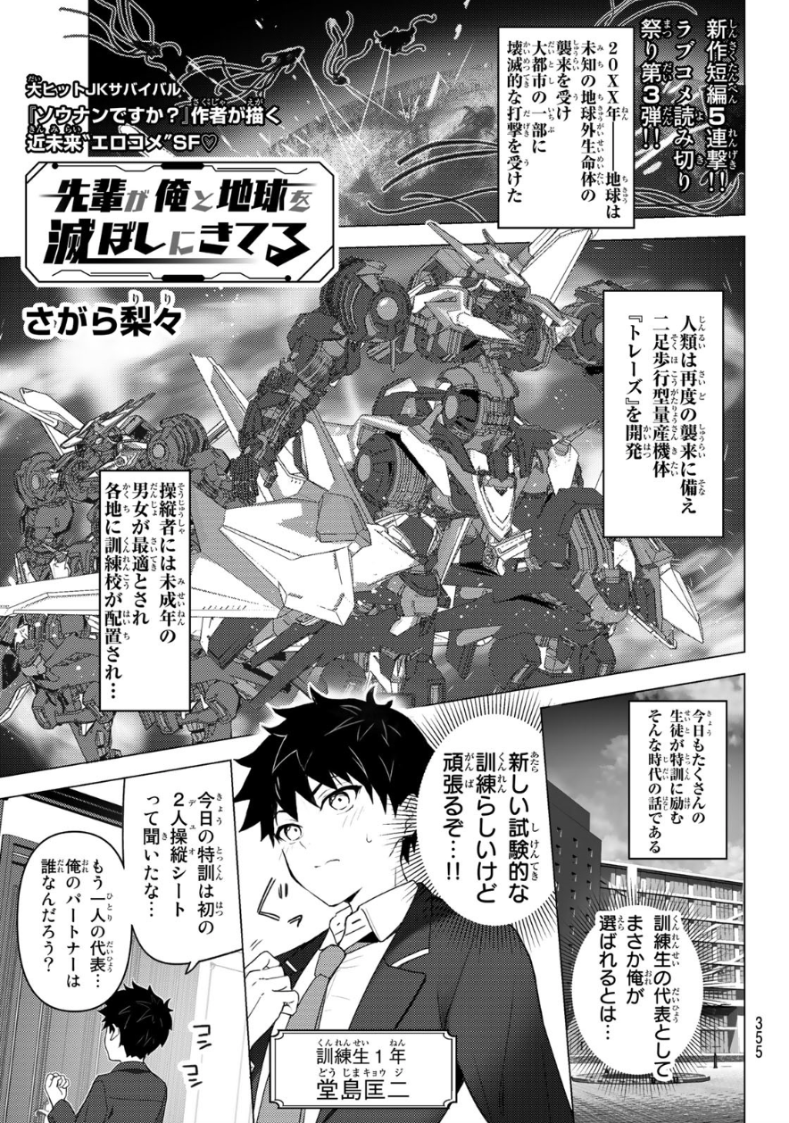 　悪い子　千家カゲロー 