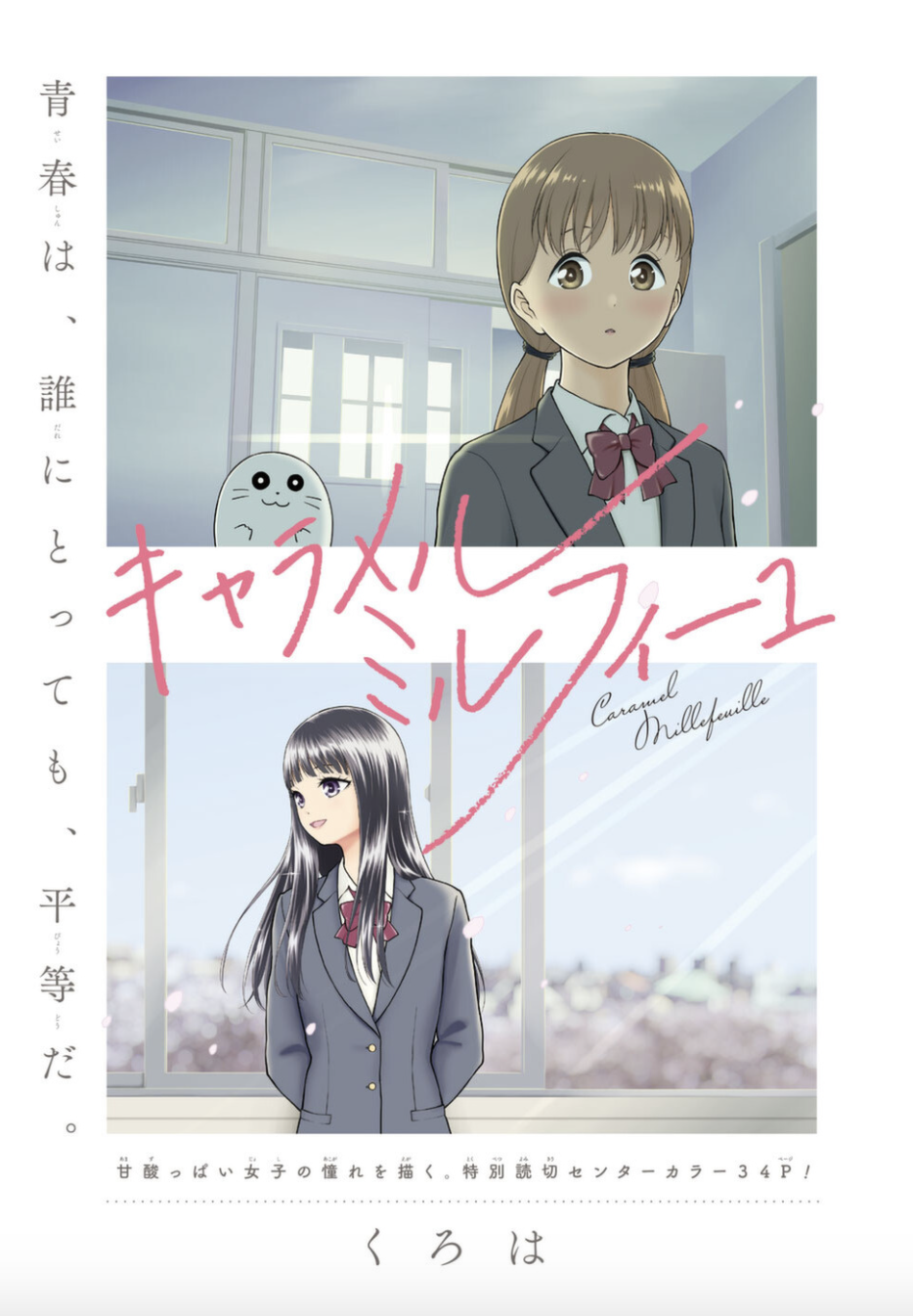 くろは（漫画家）の作品情報・作者情報 23件 - マンバ