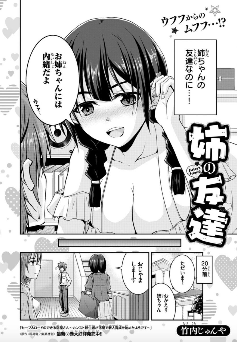 ツインテパイパン　Ryuu 