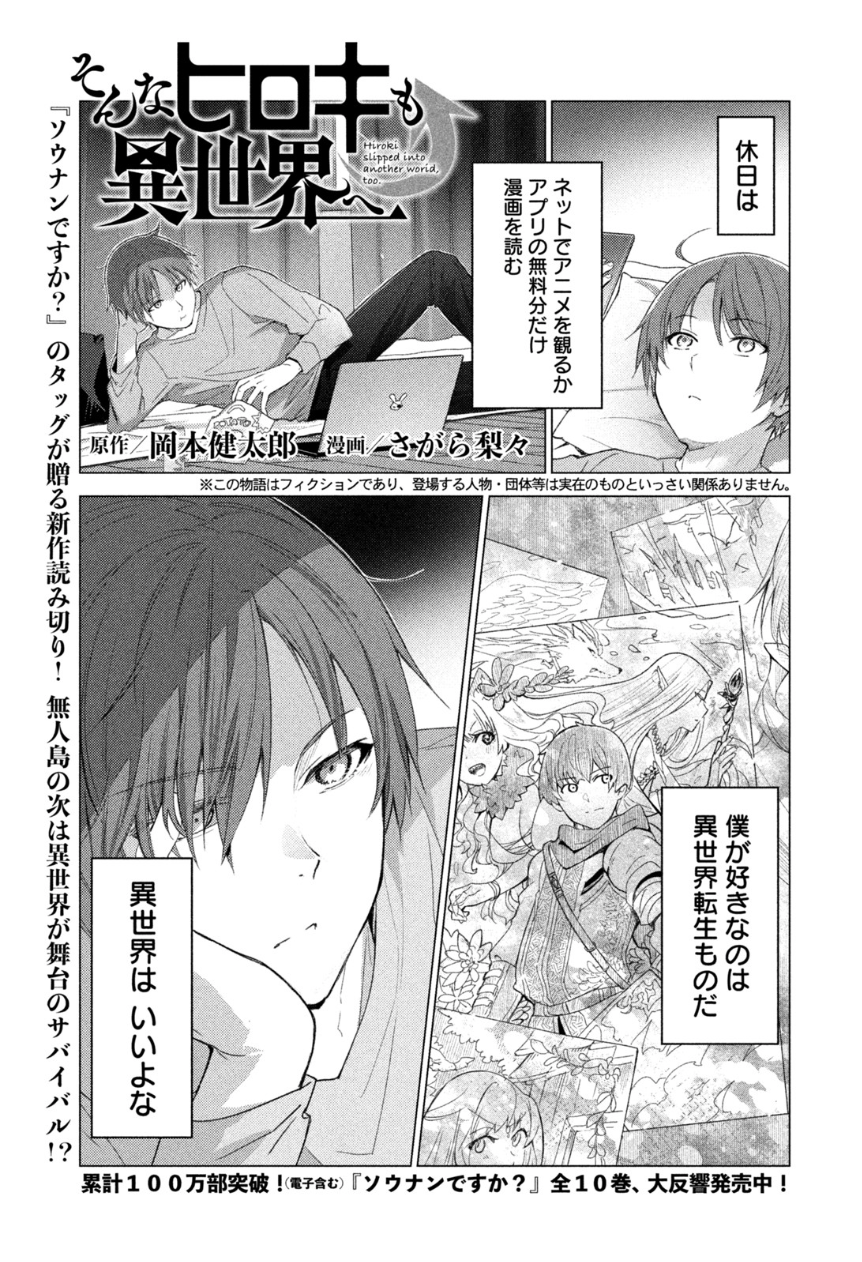 　悪い子　千家カゲロー 
