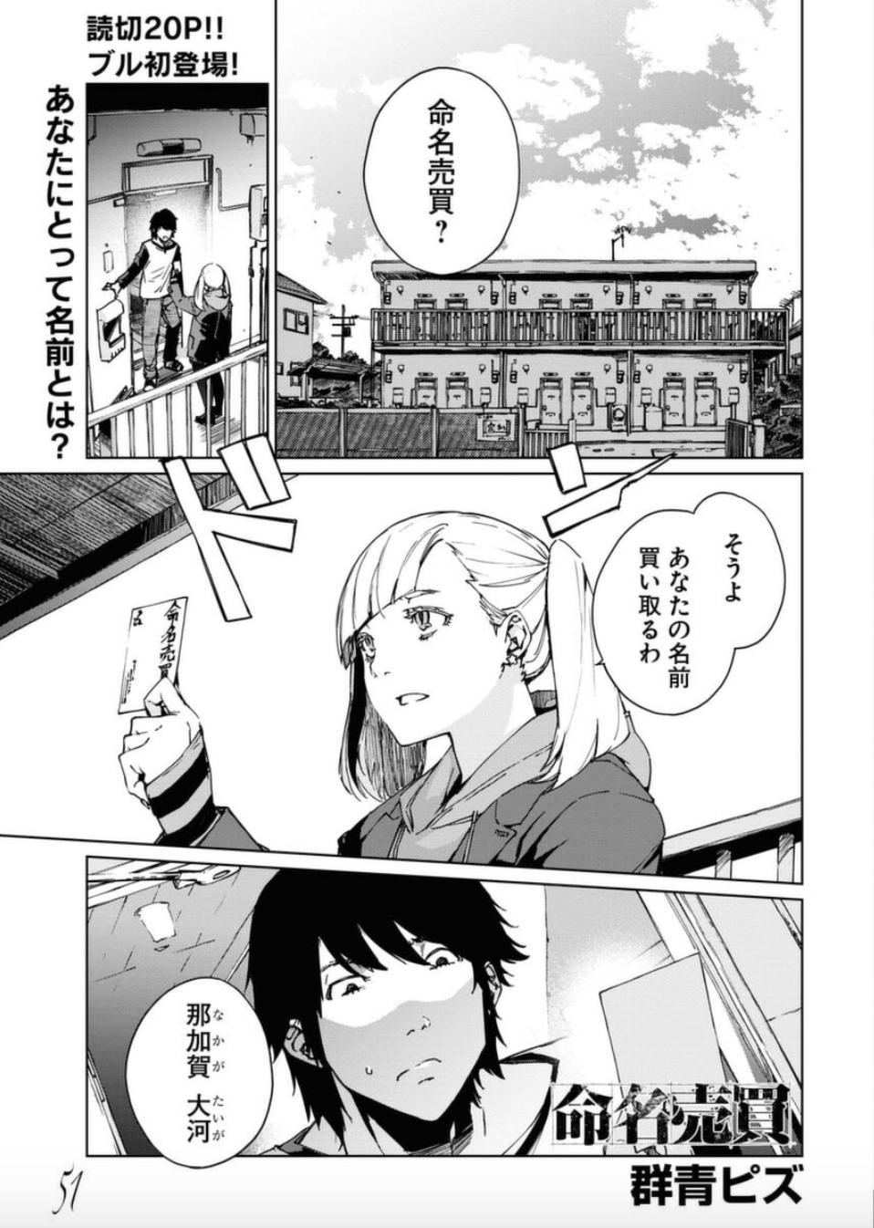 　悪い子　千家カゲロー 