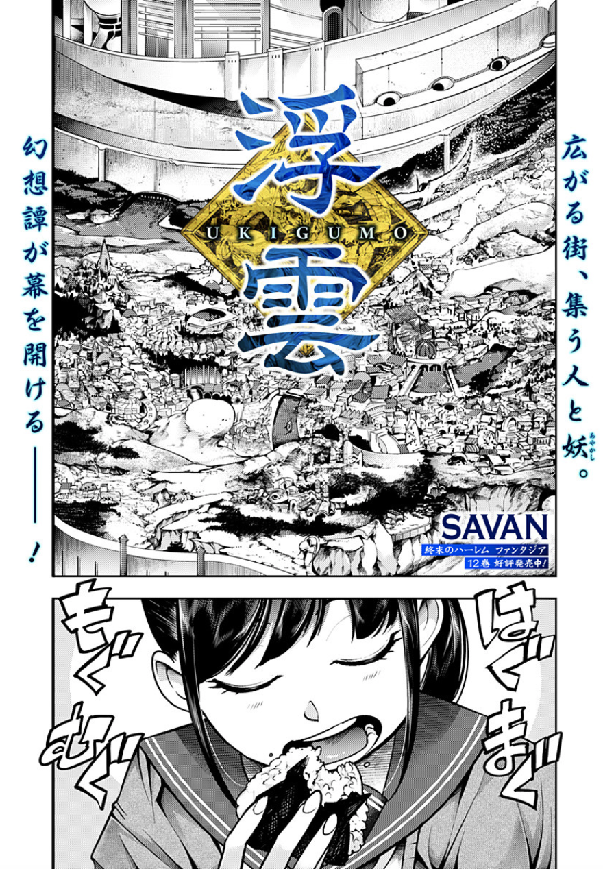 SAVAN（漫画家）の作品情報・作者情報 17件 - マンバ