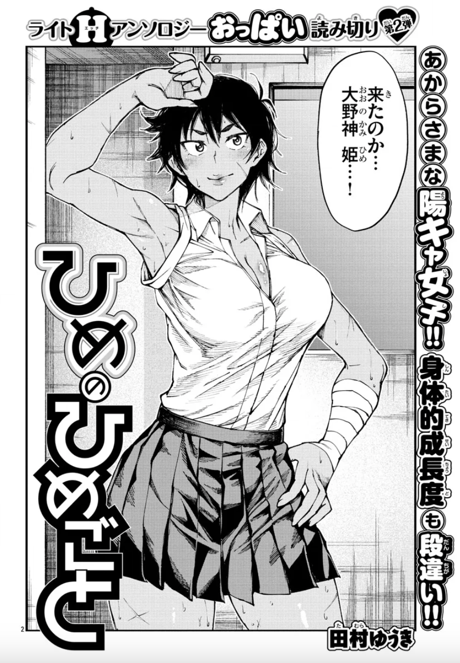 2023年2月8日(水)発売の新刊マンガ - マンバ