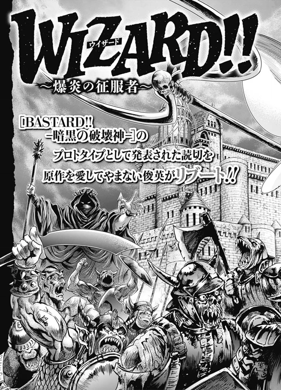 エロ漫画 そうま竜也 