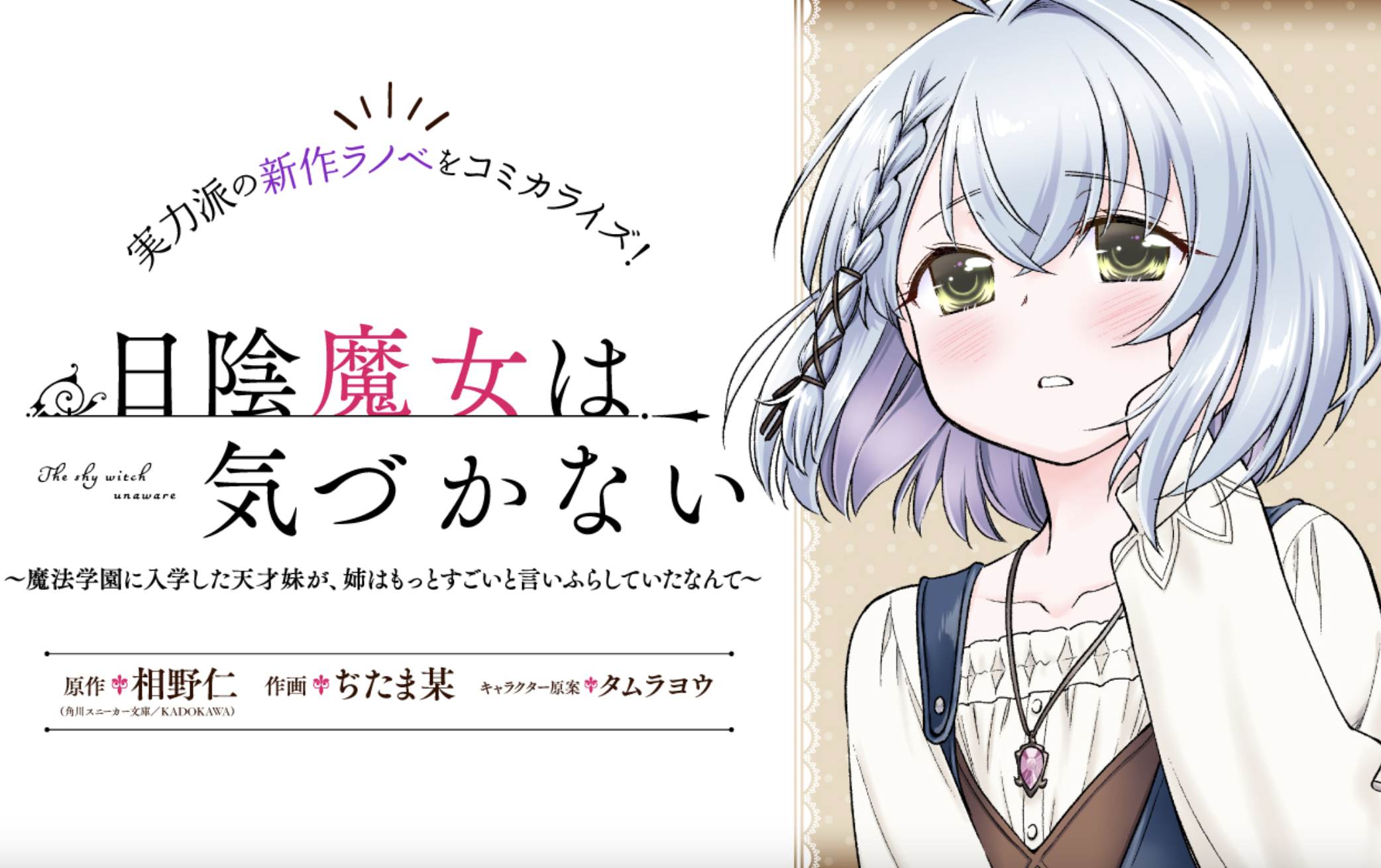 ロリびっち ランドセル 