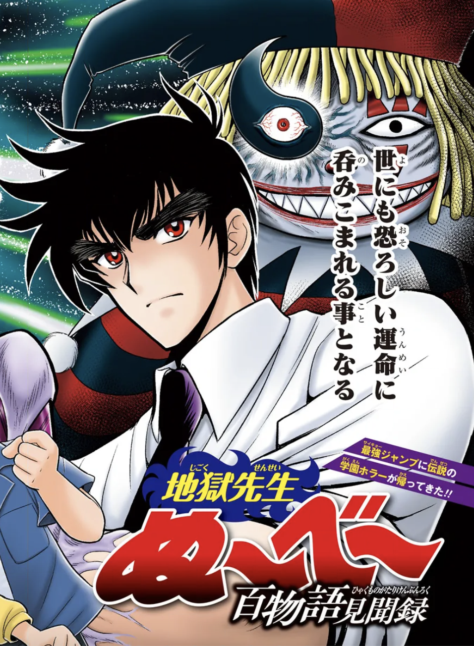 ぬーべーneo 　エロ 岡野剛（漫画家）の作品情報・作者情報 49件 - マンバ