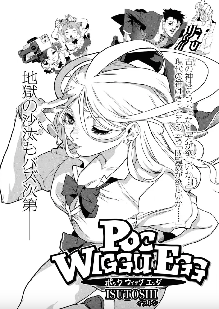 ISUTOSHI（漫画家）の作品情報・作者情報 17件 - マンバ