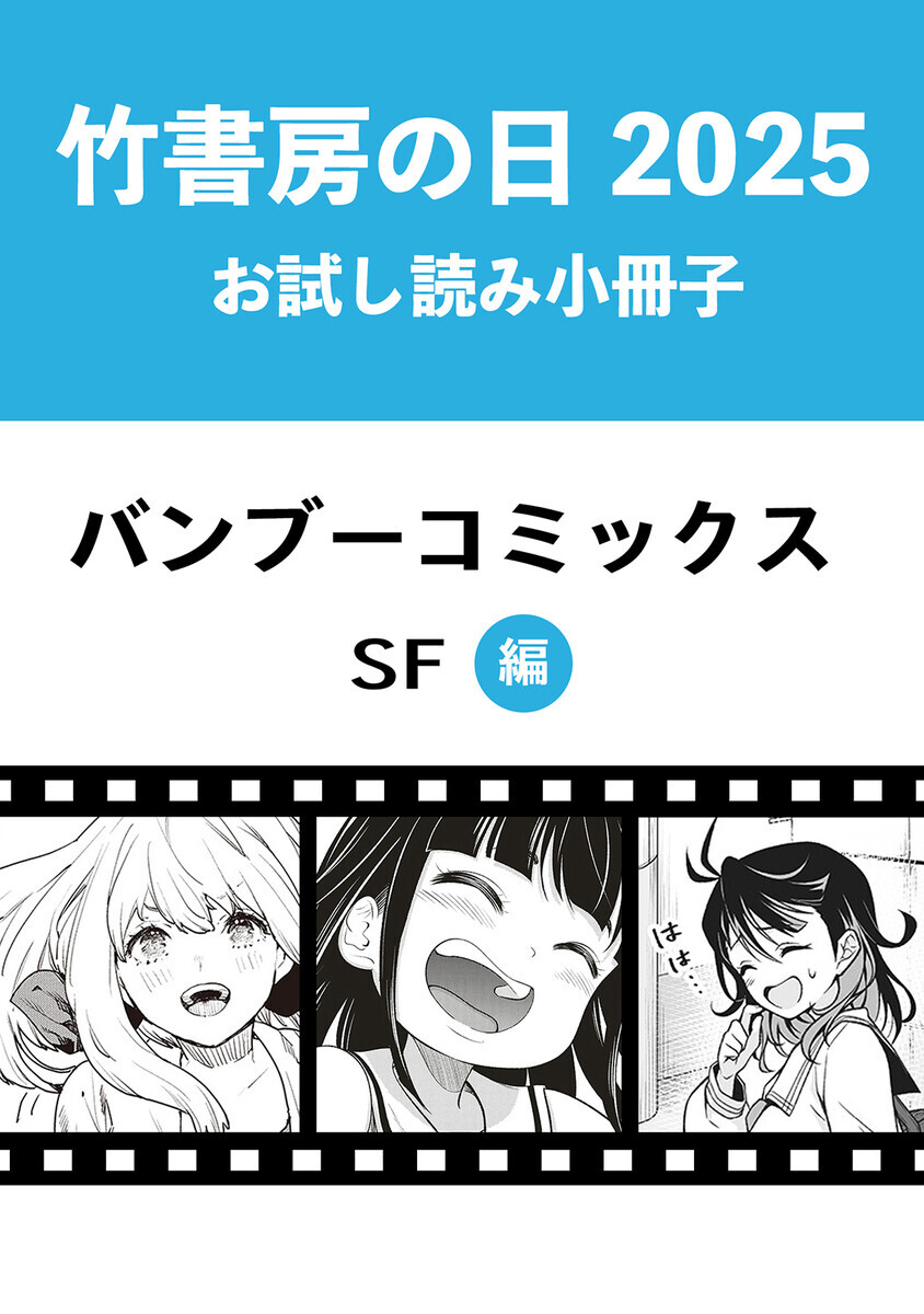漫画　まとめ売り　竹書房　バンブーコミックス 竹書房から女性向け異世界作品レーベル「バンブーコミックスBCf