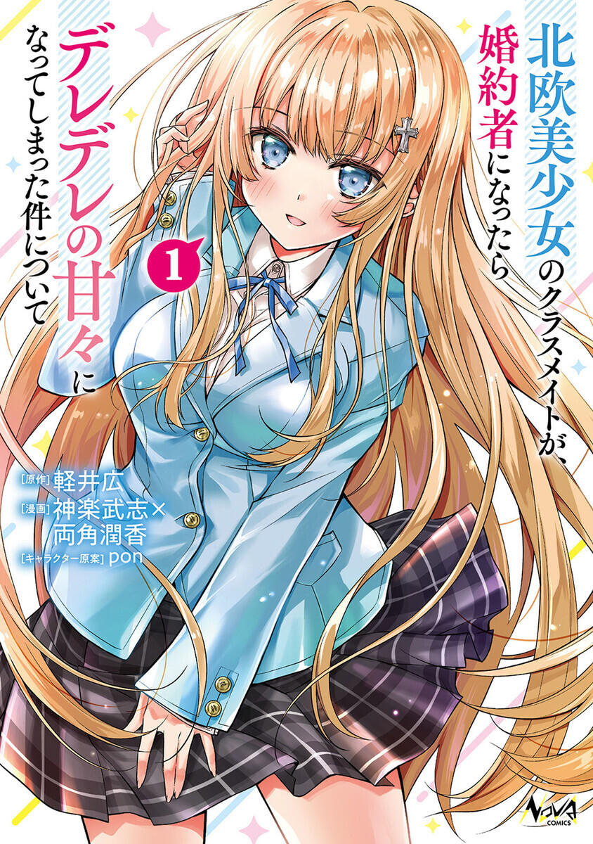 神楽武志（漫画家）の作品情報・作者情報 17件 - マンバ