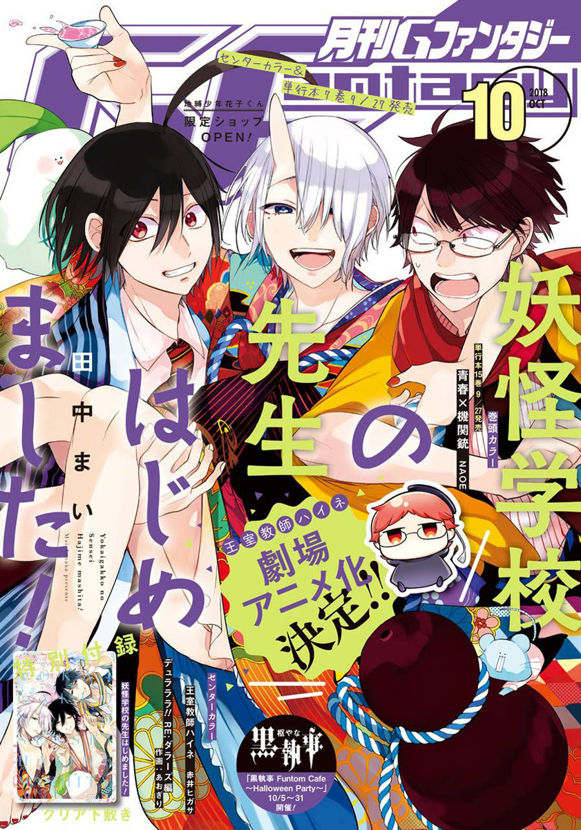 デジタル版月刊gファンタジー 18年10月号の単行本情報 マンバ