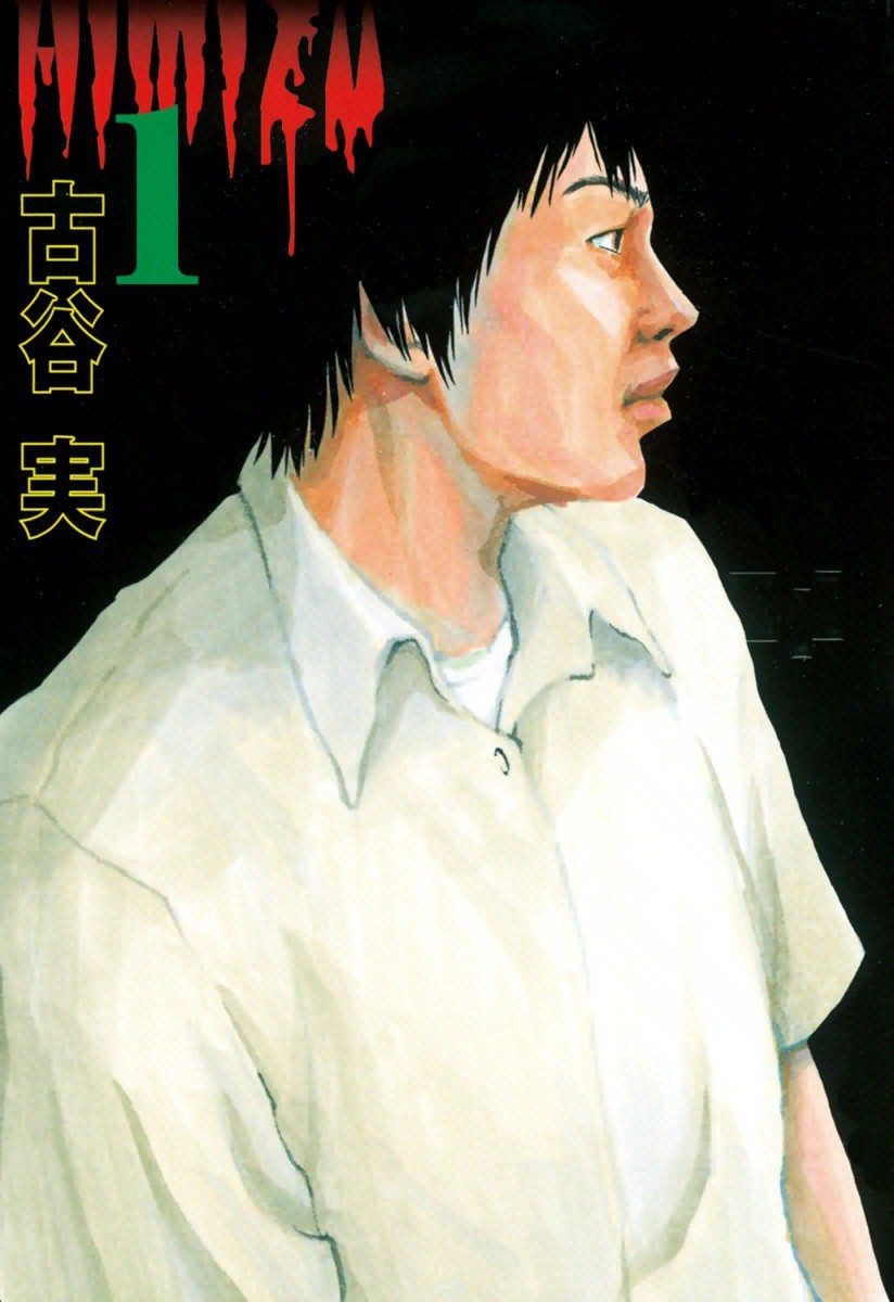 古谷実（漫画家）の作品情報・作者情報 109件 - マンバ