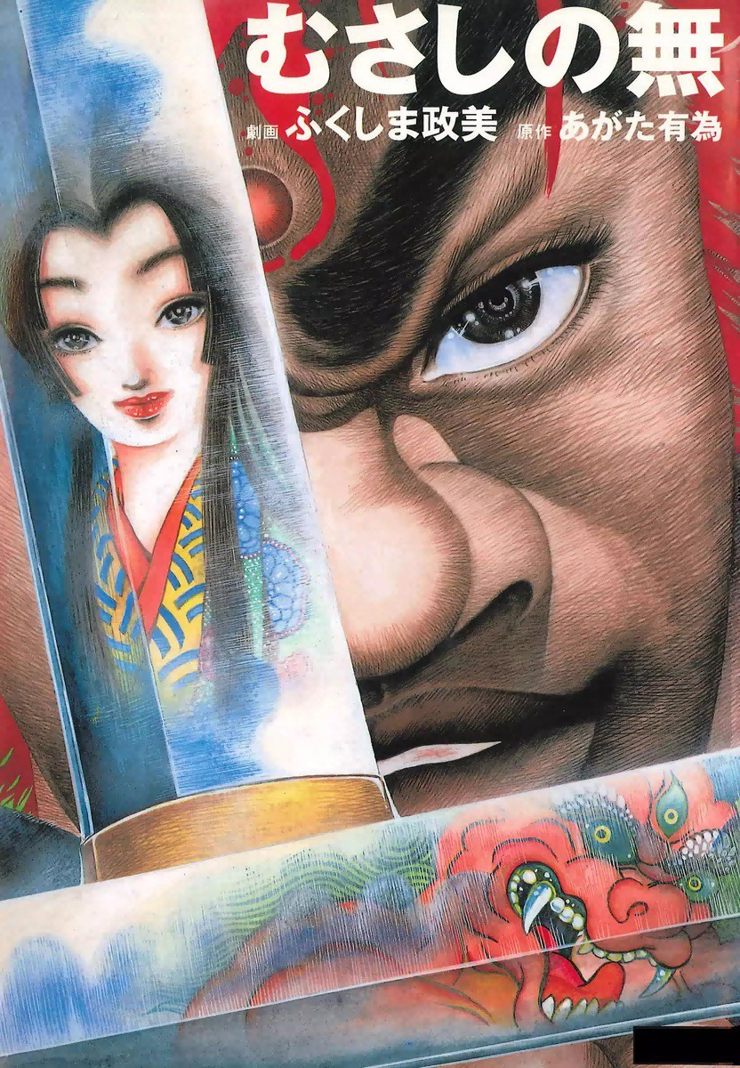 あがた有為（漫画家）の作品情報・作者情報 5件 - マンバ