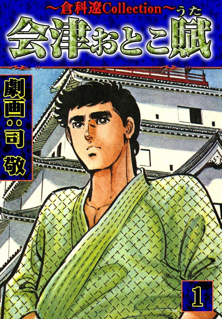 拳闘士　拳闘　司敬　司　敬　全巻　セット　全1〜12巻　全巻セット Amazon.co.jp: 拳闘士【極！単行本シリーズ】1巻 eBook : 司敬: Kindle