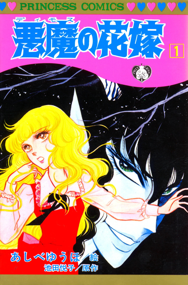 池田悦子の作品情報・作者情報 53件 - マンバ