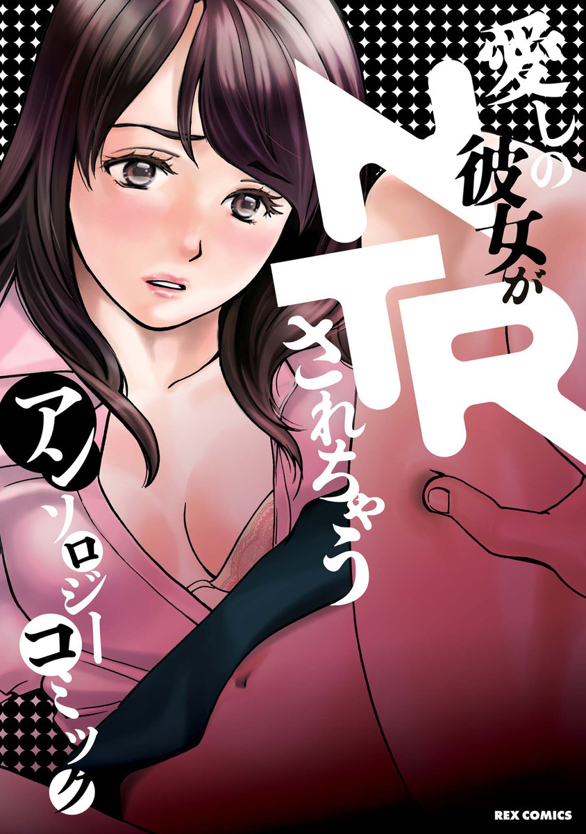 黒部百々 セックス 桐生真澄（漫画家）の作品情報・作者情報 4件 - マンバ