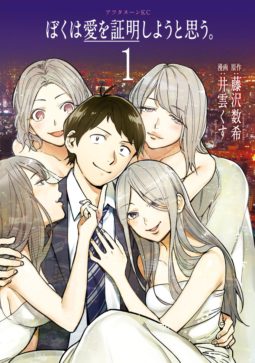 井雲くす（漫画家）の作品情報・作者情報 14件 - マンバ