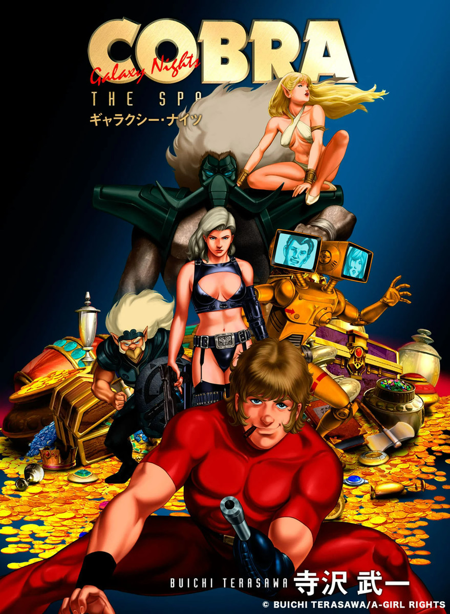 Cobra The Space Pirate 4巻の単行本情報 マンバ