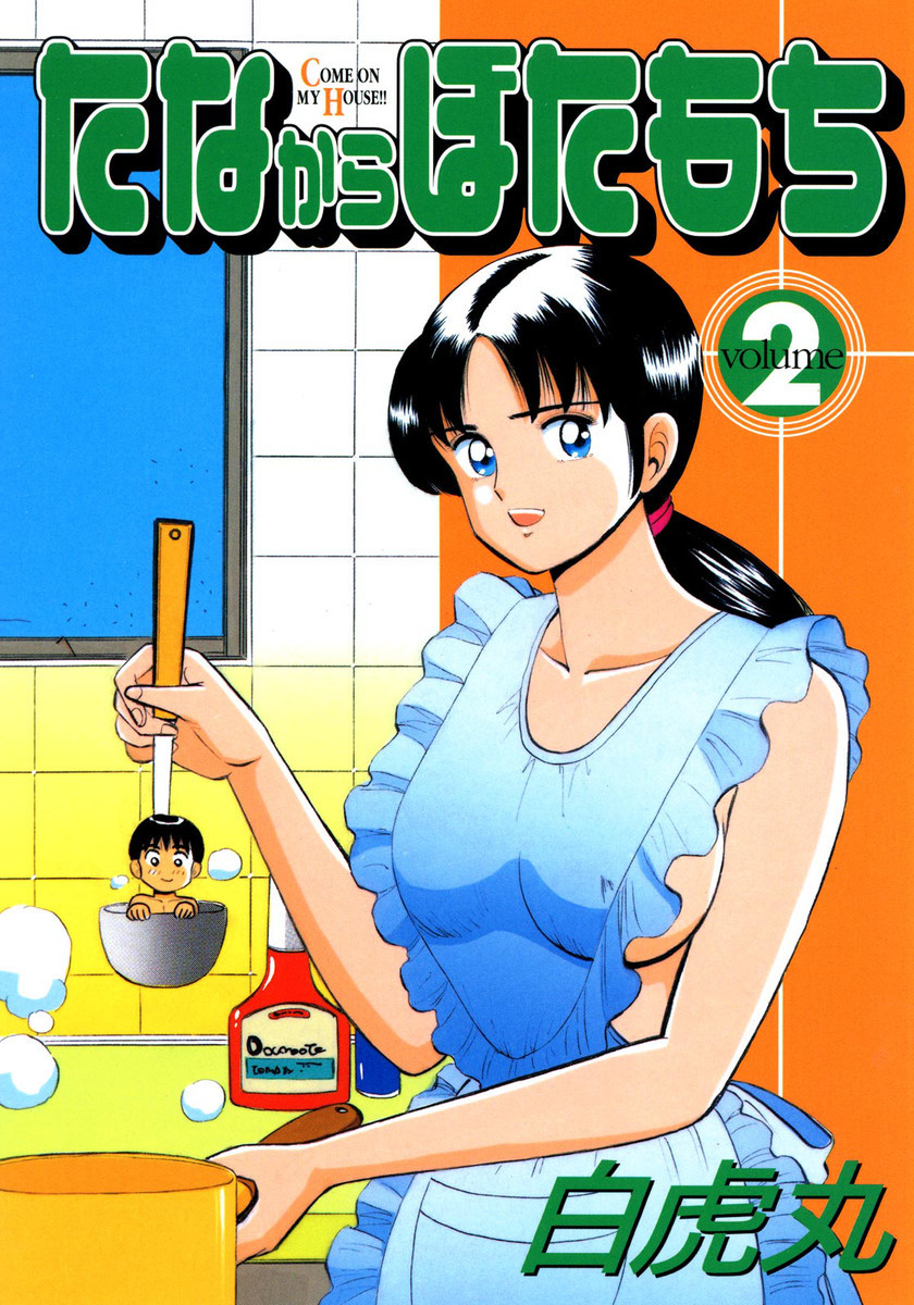 不倫妻は夫の夢を見るか (全巻) 電子書籍版 / 白虎丸
