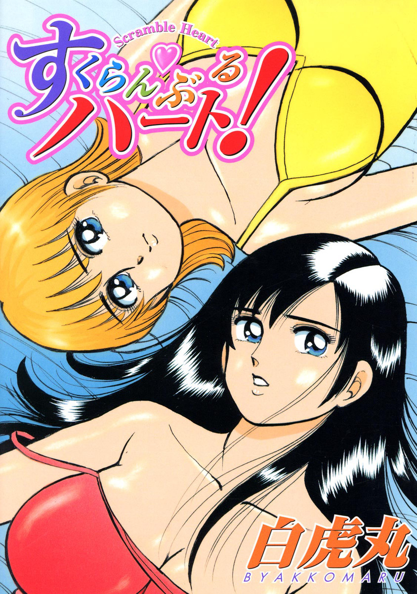 白虎丸（漫画家）の作品情報・作者情報 10件 - マンバ