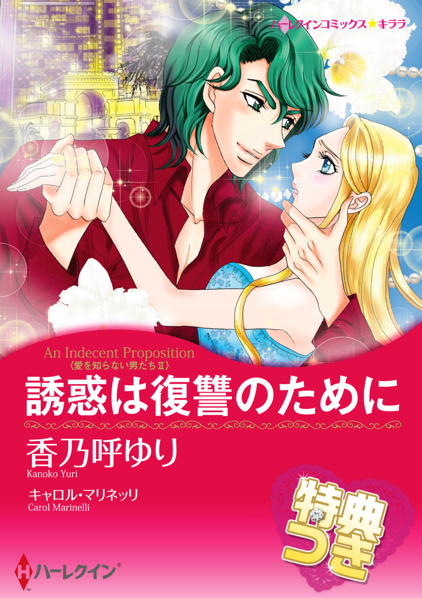 剥ぎコラ 九条カレン 