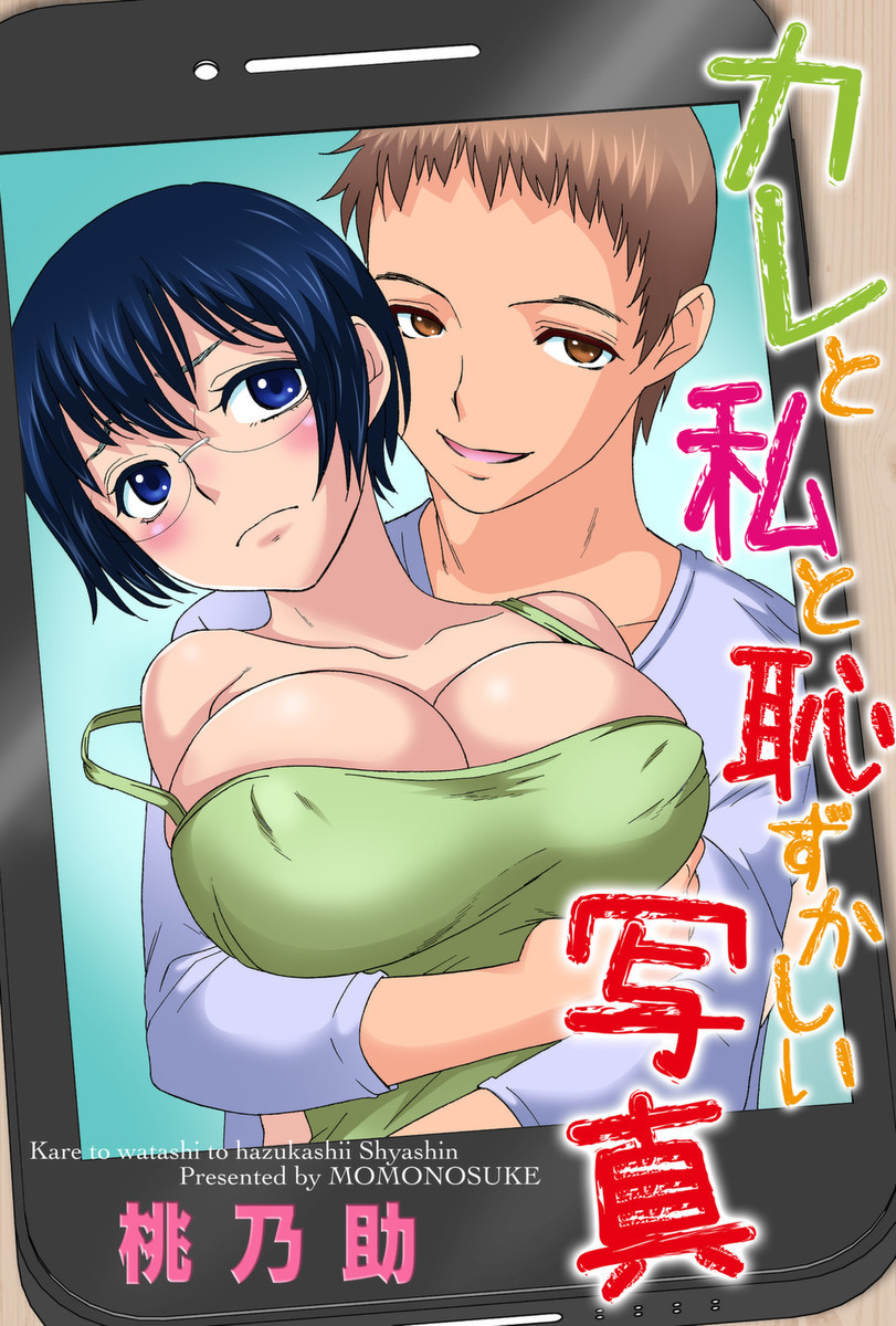 桃乃助 エロ漫画 桃之助（漫画家）の作品情報・作者情報 12件 - マンバ