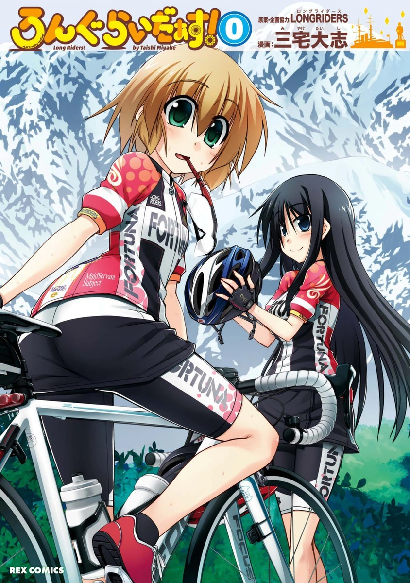 「LONGRIDERS」のマンガ一覧 - マンバ