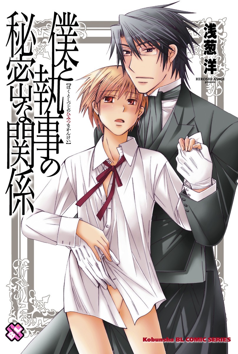 浅葱洋（漫画家）の作品情報・作者情報 11件 - マンバ