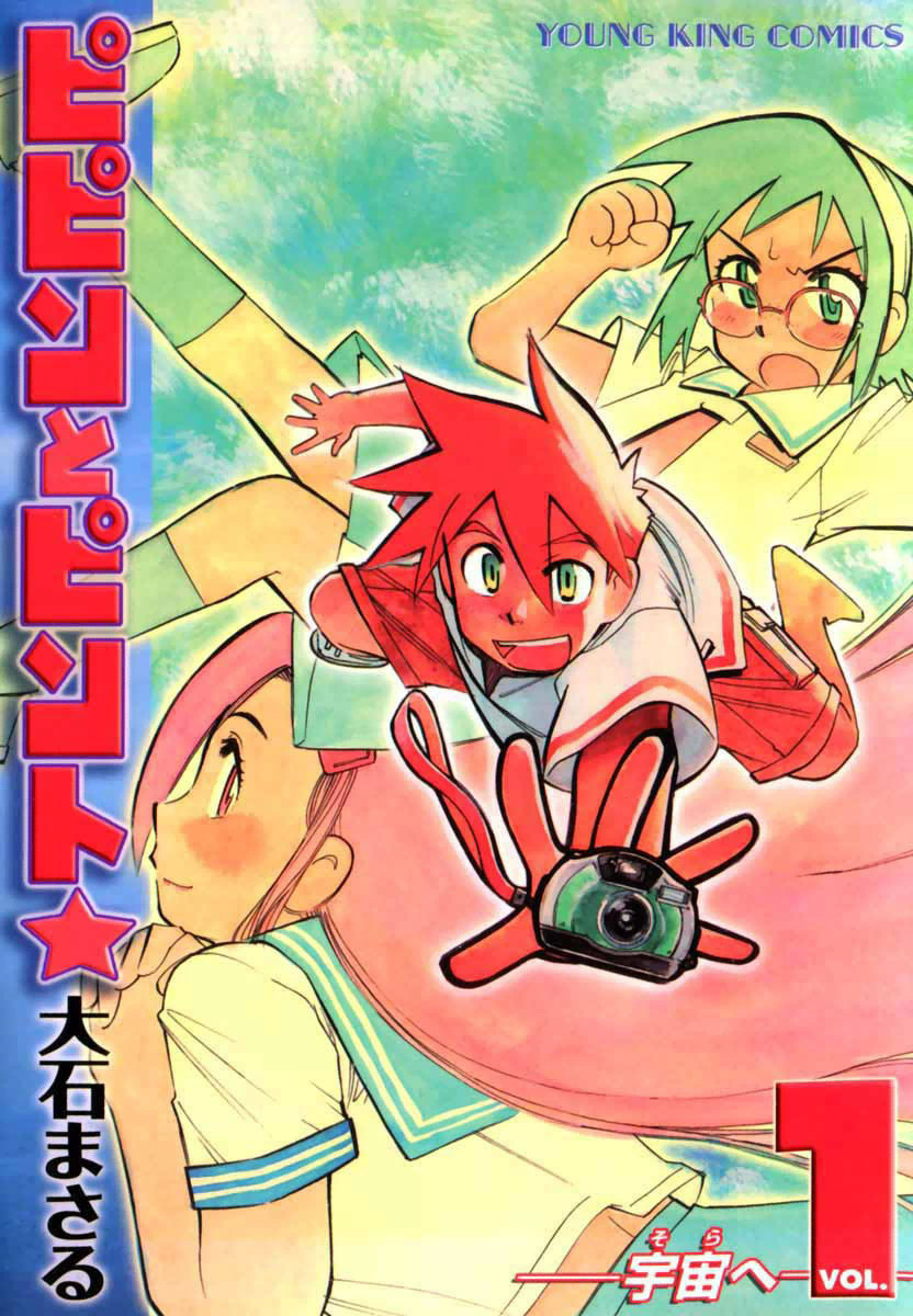 大石まさる（漫画家）の作品情報・作者情報 55件 - マンバ