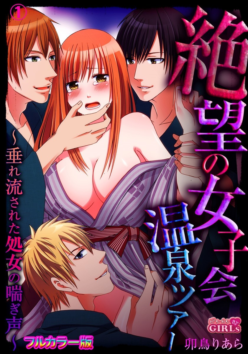 卯鳥りあら（漫画家）の作品情報・作者情報 34件 - マンバ