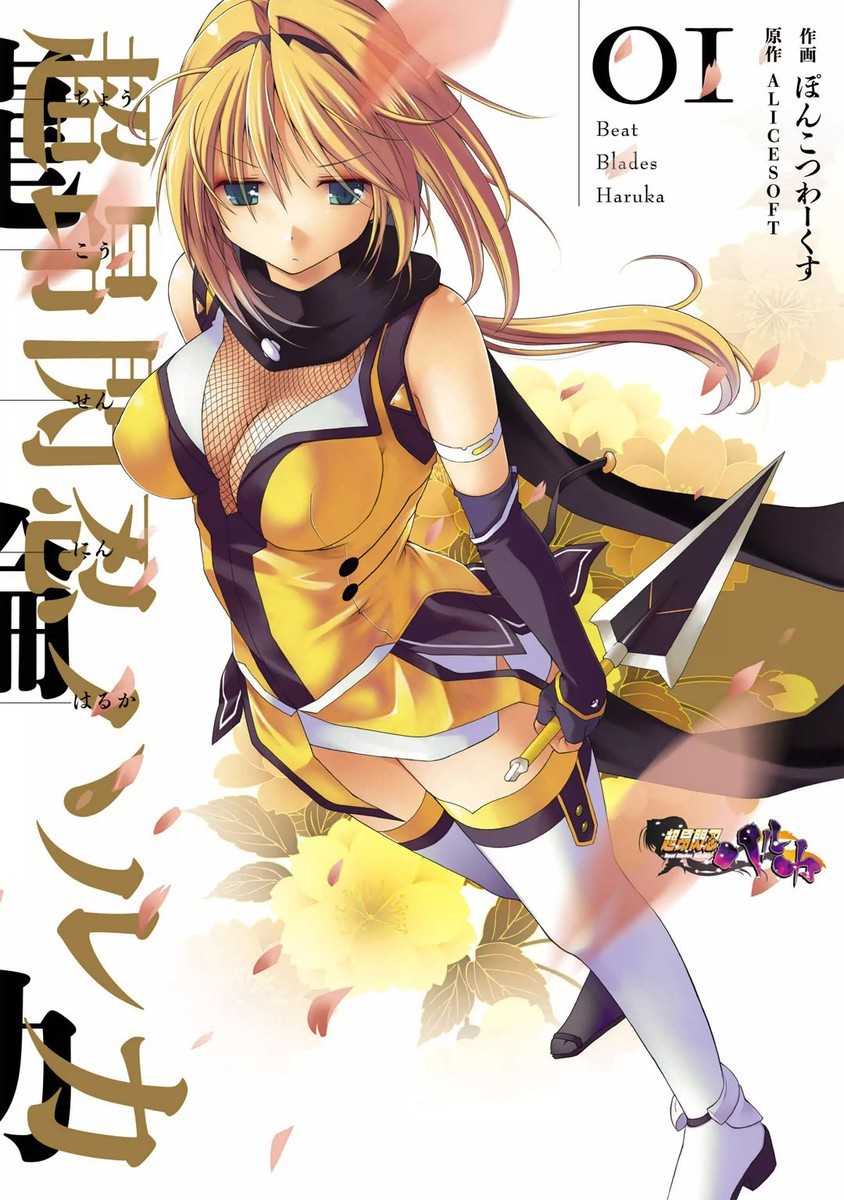 ALICESOFT（漫画家）の作品情報・作者情報 5件 - マンバ