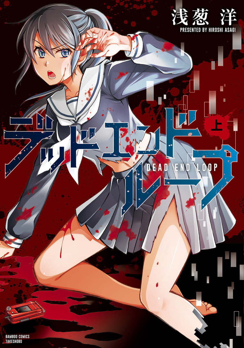 浅葱洋（漫画家）の作品情報・作者情報 11件 - マンバ