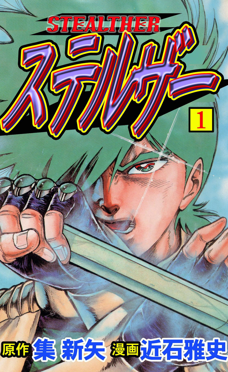 少好女エロ漫画  林原ひかり 近石まさし（漫画家）の作品情報・作者情報 5件 - マンバ