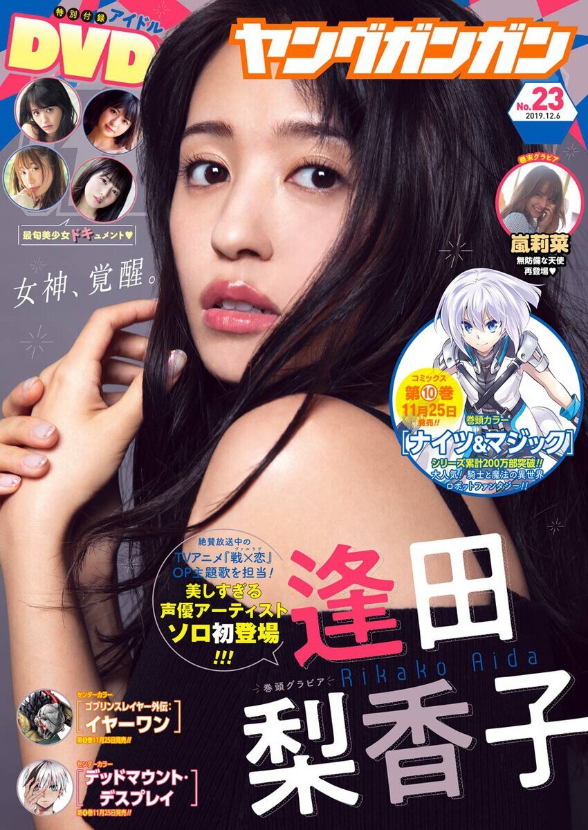 デジタル版ヤングガンガン 19 No 23 マンバ