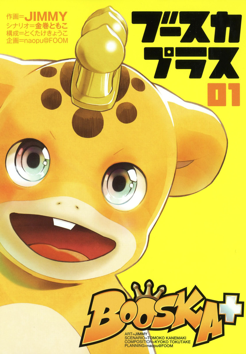 JIMMY（漫画家）の作品情報・作者情報 17件 - マンバ