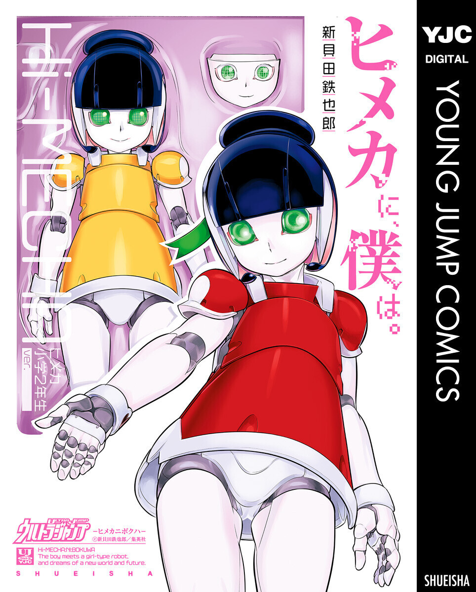 刹奈紫之 新貝田鉄也郎（漫画家）の作品情報・作者情報 7件 - マンバ