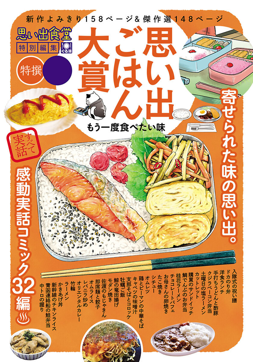 和泉ひろき（漫画家）の作品情報・作者情報 18件 - マンバ