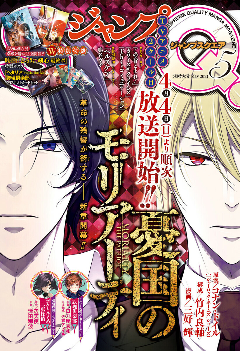 ジャンプsq で連載中のマンガ一覧 マンバ