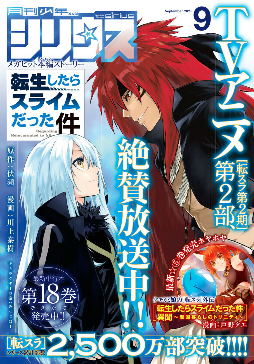 月刊少年シリウス に掲載された読切 短編マンガ一覧 マンバ